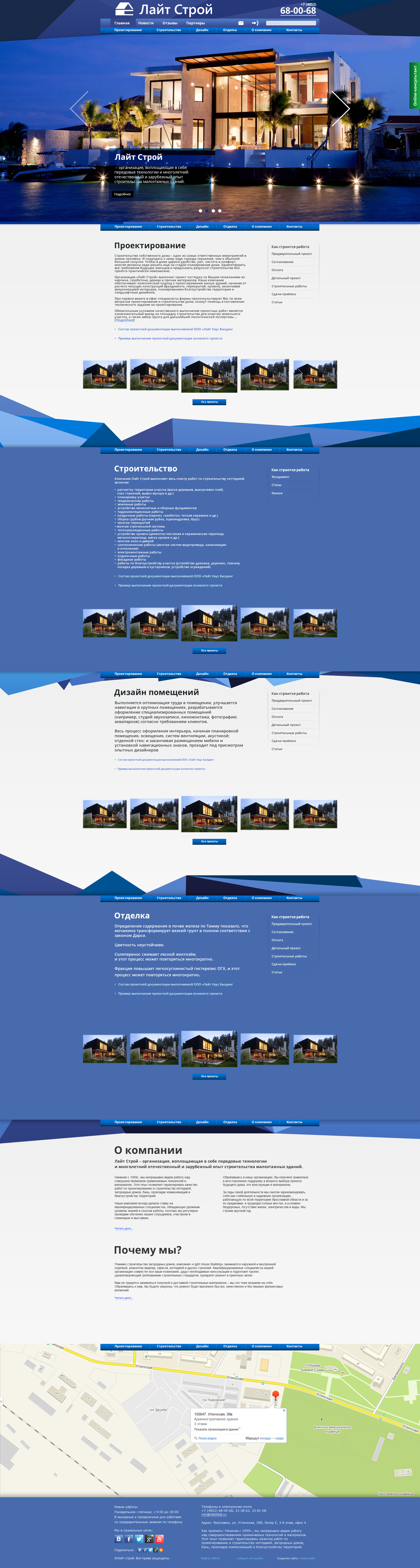 Внешний вид сайта